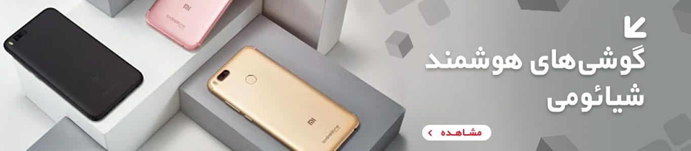 https://ariyatelecom.com/category/8/xiaomi/